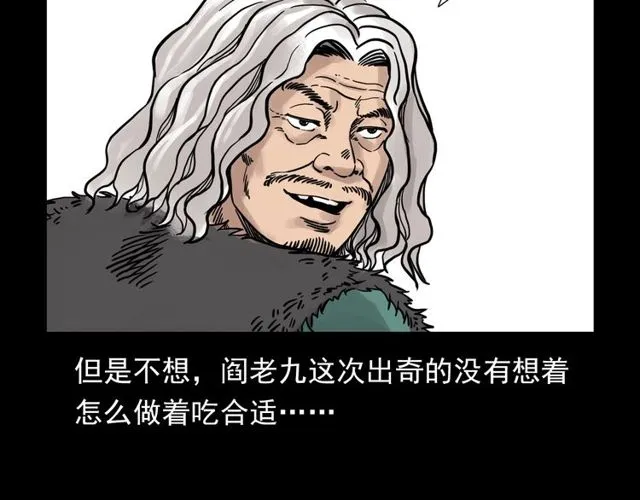 第116话 三脚猫！ 第19页