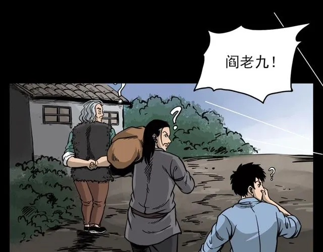 第116话 三脚猫！ 第21页
