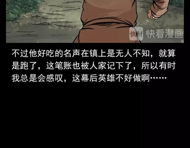第116话 三脚猫！ 第28页