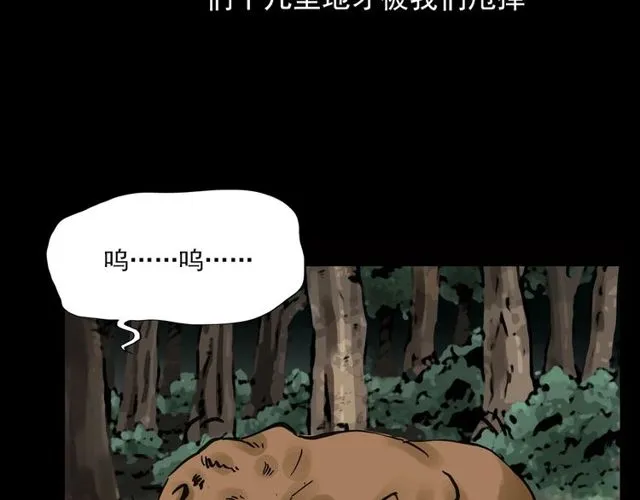 第116话 三脚猫！ 第30页