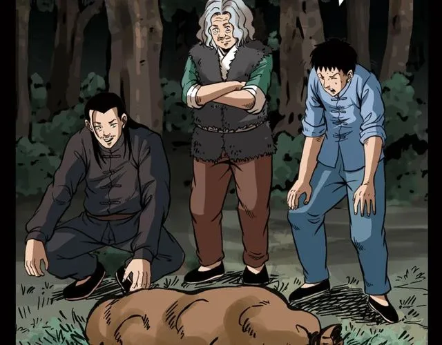 第116话 三脚猫！ 第32页