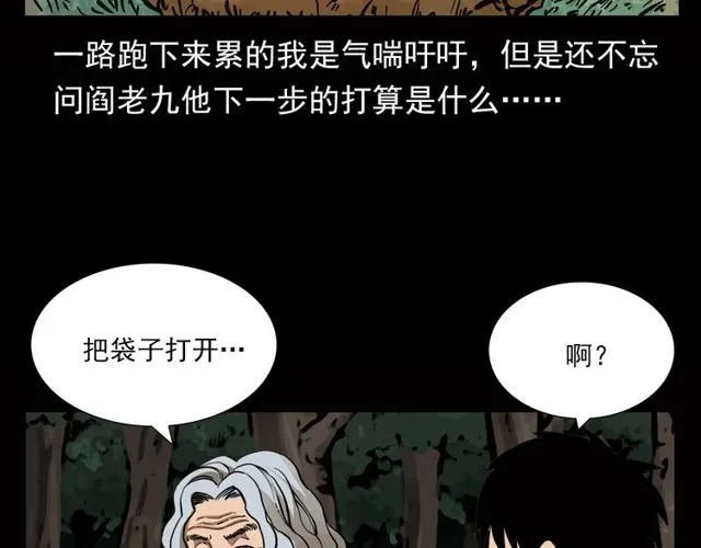 第116话 三脚猫！ 第33页