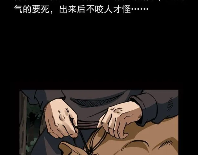 第116话 三脚猫！ 第36页
