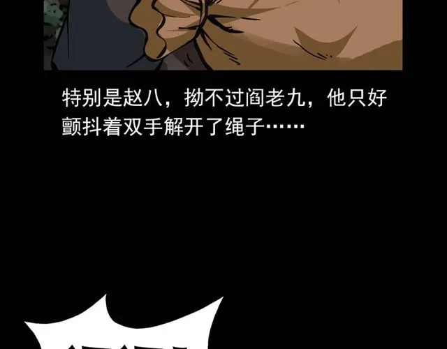 第116话 三脚猫！ 第37页
