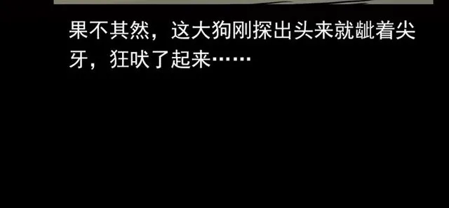 第116话 三脚猫！ 第39页