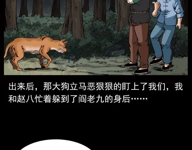 第116话 三脚猫！ 第42页