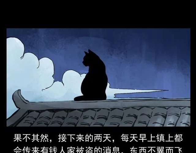 第116话 三脚猫！ 第66页