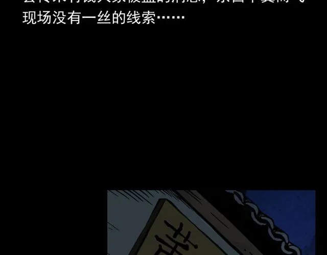 第116话 三脚猫！ 第67页