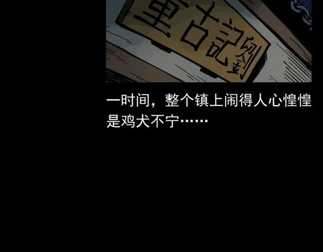 第116话 三脚猫！ 第68页