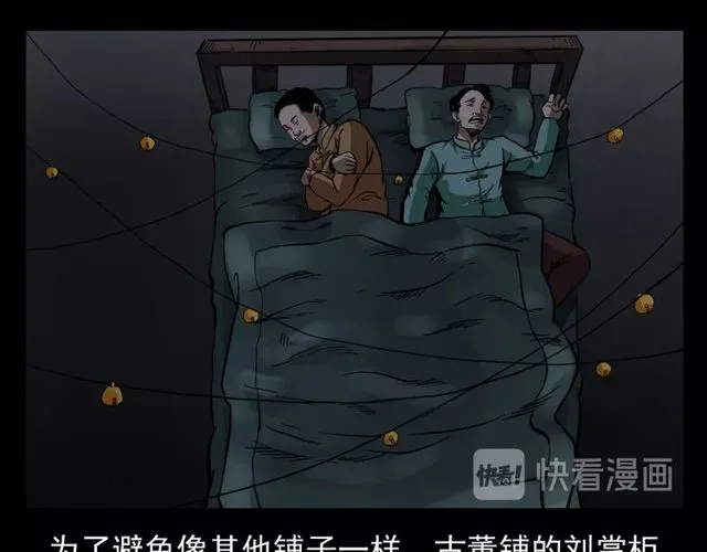第116话 三脚猫！ 第69页
