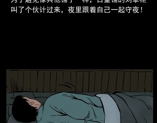 第116话 三脚猫！ 第70页