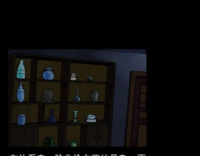 第116话 三脚猫！ 第73页