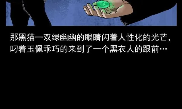 第116话 三脚猫！ 第78页
