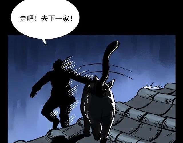 第116话 三脚猫！ 第82页