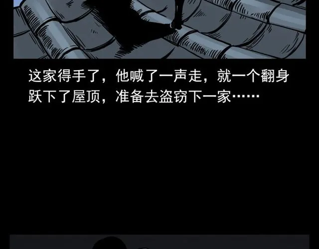 第116话 三脚猫！ 第83页