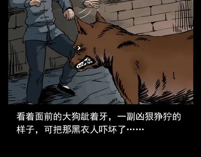 第116话 三脚猫！ 第87页