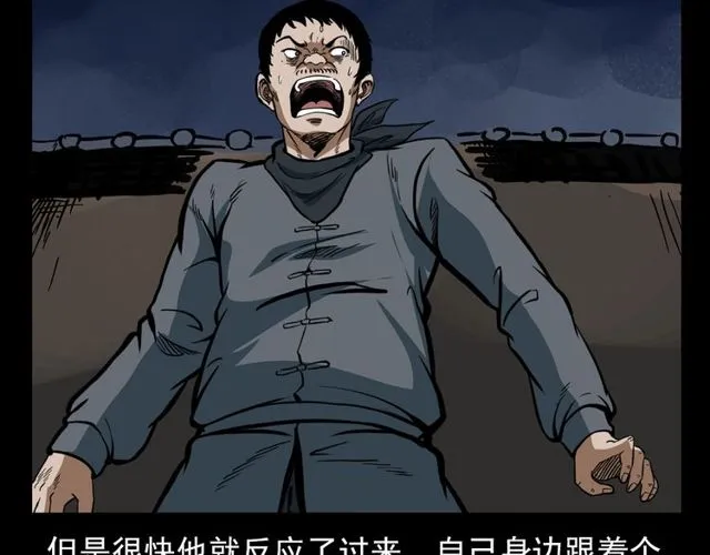 第116话 三脚猫！ 第90页