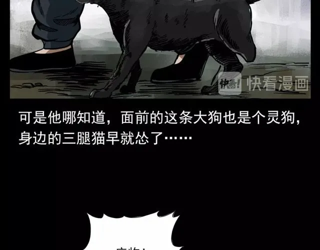 第116话 三脚猫！ 第92页