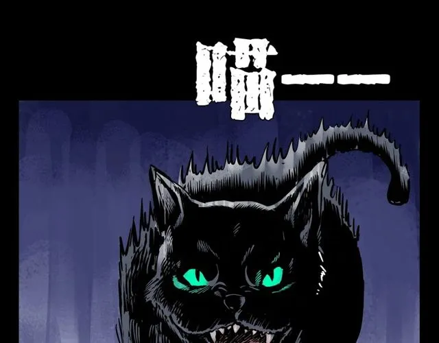 第116话 三脚猫！ 第96页