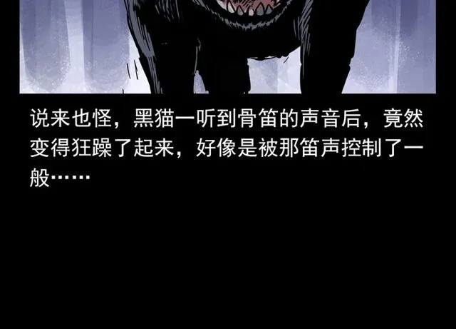 第116话 三脚猫！ 第97页