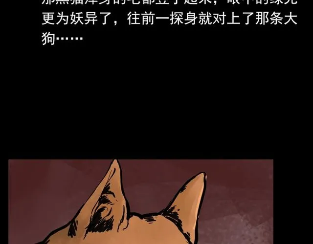第116话 三脚猫！ 第99页