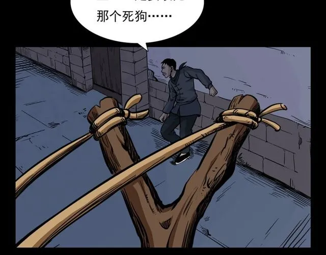 第116话 三脚猫！ 第104页