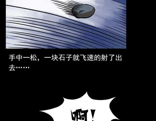 第116话 三脚猫！ 第106页