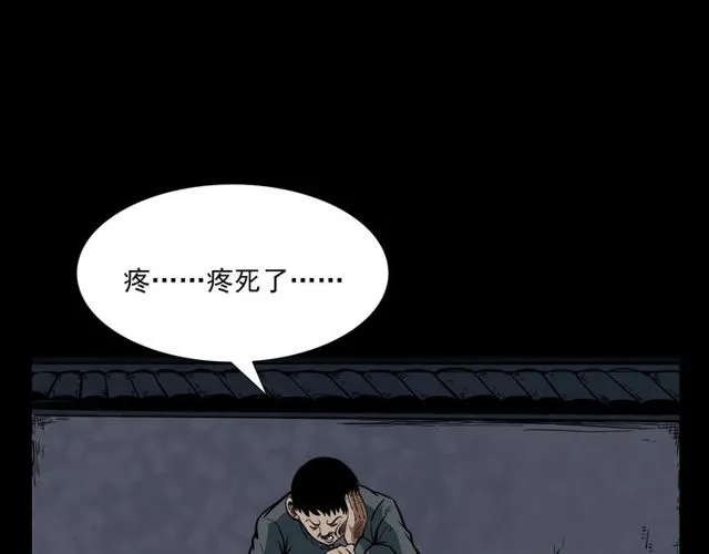 第116话 三脚猫！ 第108页