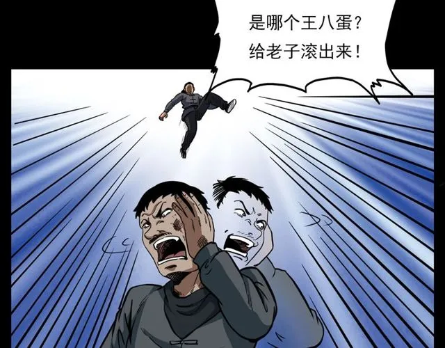 第116话 三脚猫！ 第110页