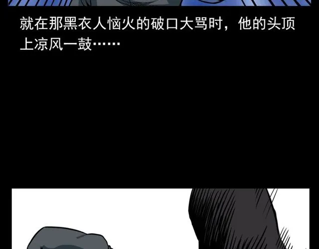 第116话 三脚猫！ 第111页