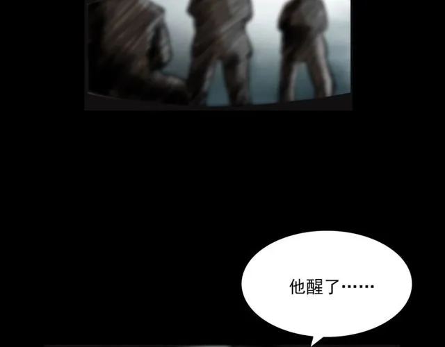第116话 三脚猫！ 第118页
