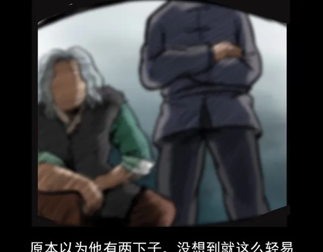 第116话 三脚猫！ 第119页