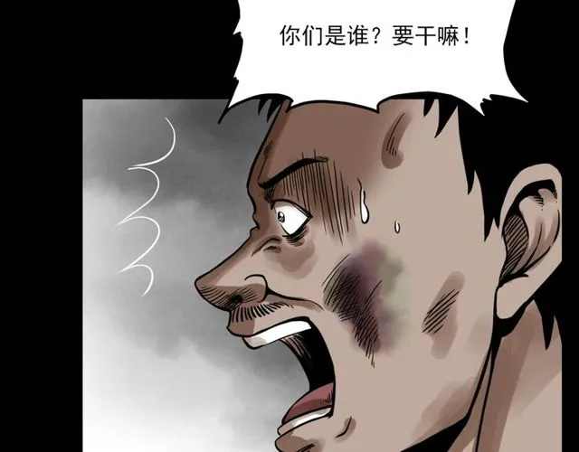 第116话 三脚猫！ 第122页