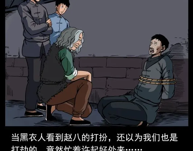 第116话 三脚猫！ 第124页