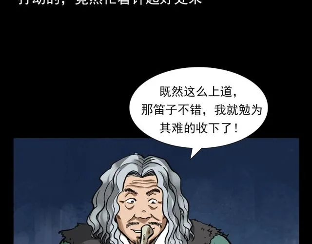 第116话 三脚猫！ 第125页