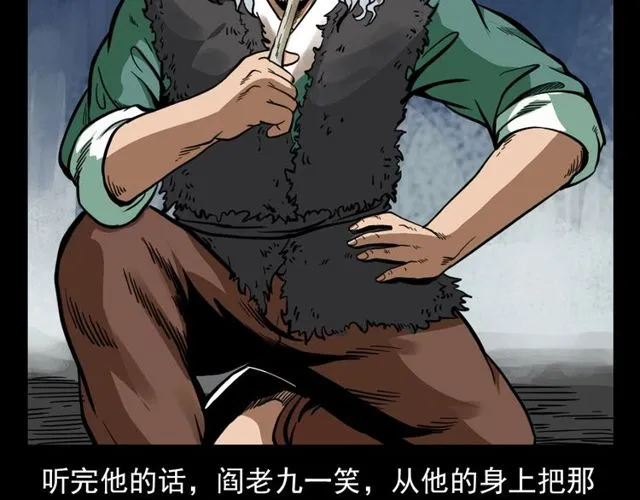第116话 三脚猫！ 第126页