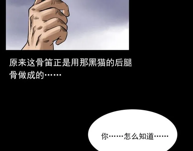 第116话 三脚猫！ 第128页