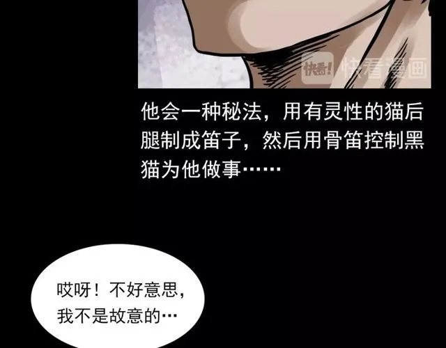 第116话 三脚猫！ 第130页