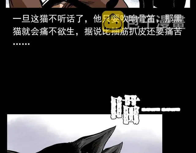 第116话 三脚猫！ 第132页