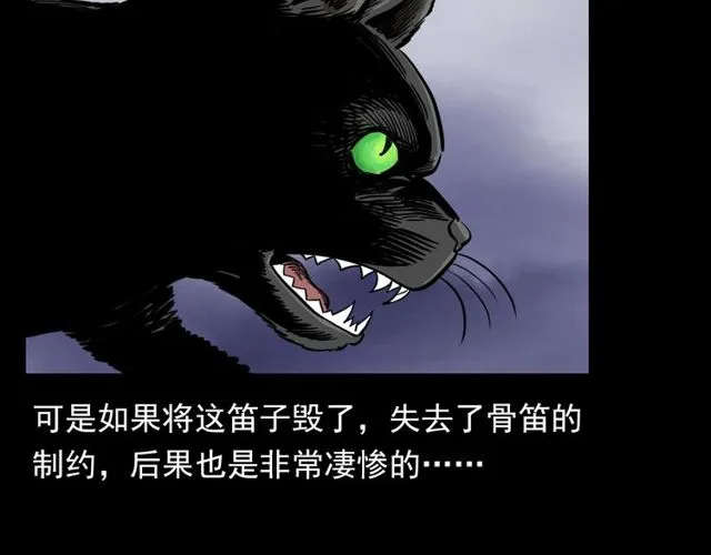 第116话 三脚猫！ 第133页