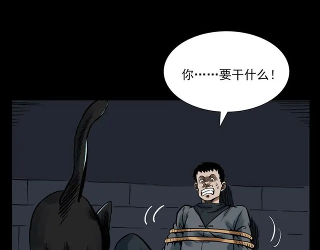 第116话 三脚猫！ 第134页
