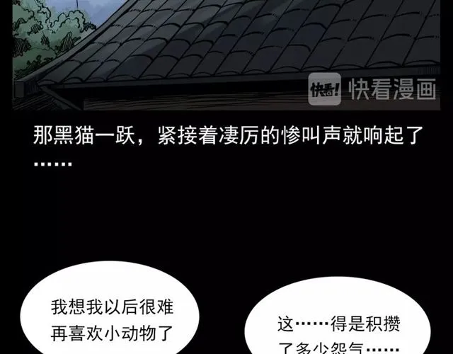 第116话 三脚猫！ 第139页