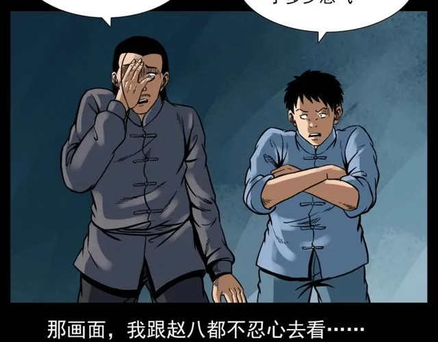 第116话 三脚猫！ 第140页