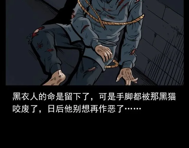 第116话 三脚猫！ 第142页