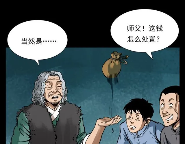 第116话 三脚猫！ 第143页