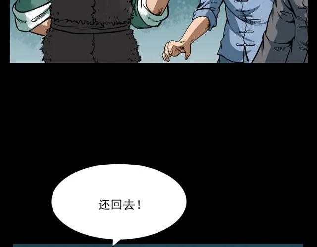 第116话 三脚猫！ 第144页