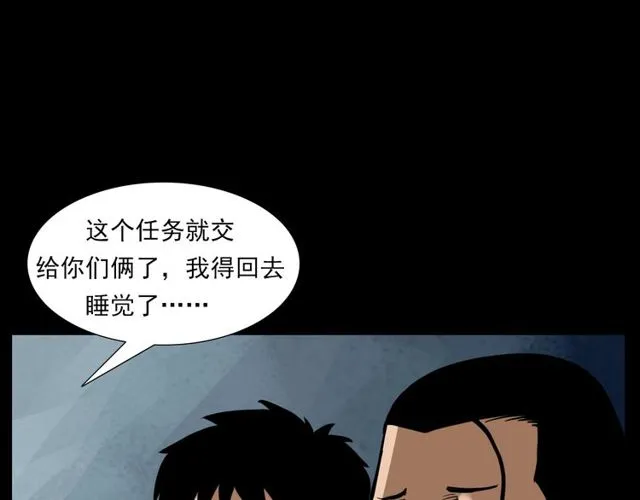 第116话 三脚猫！ 第146页