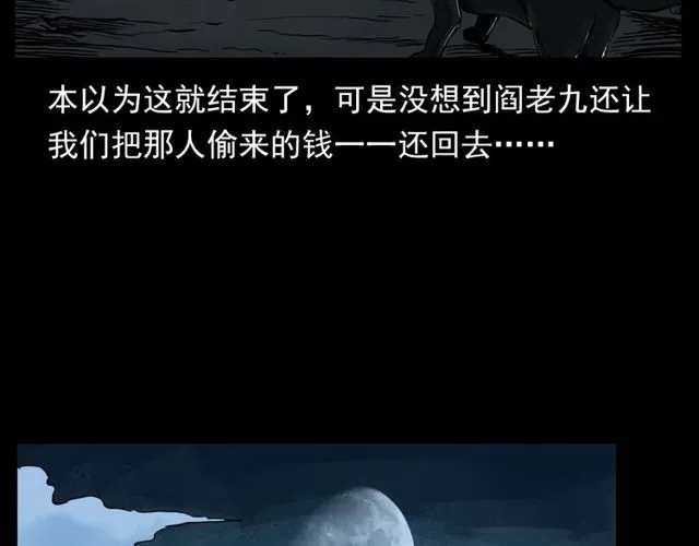 第116话 三脚猫！ 第149页