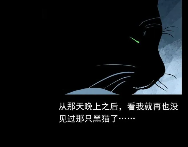第116话 三脚猫！ 第153页