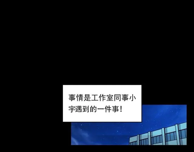 第117话 电梯 第7页